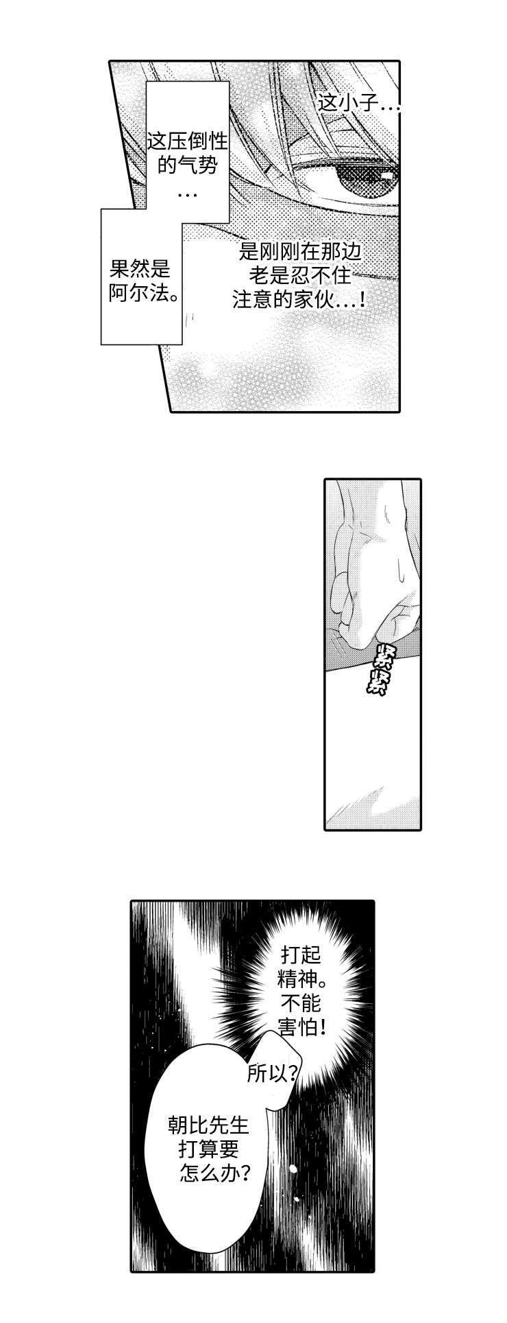 缔结漫画,第3章：要求3图