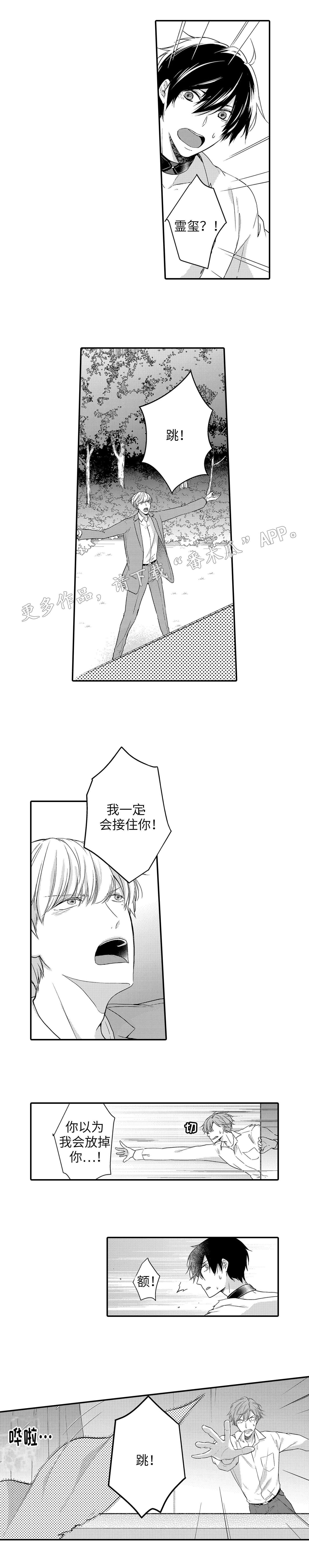 缔结良缘字体素材漫画,第25章：原因1图