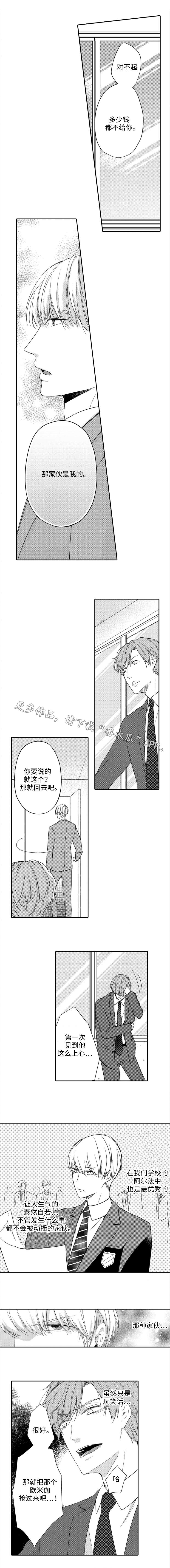 缔结契约什么意思第五人格漫画,第17章：愤怒4图