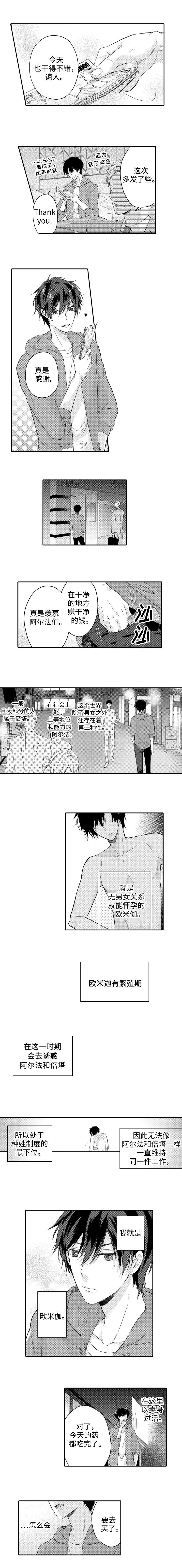 缔结契约什么意思第五人格漫画,第1章：绑架1图