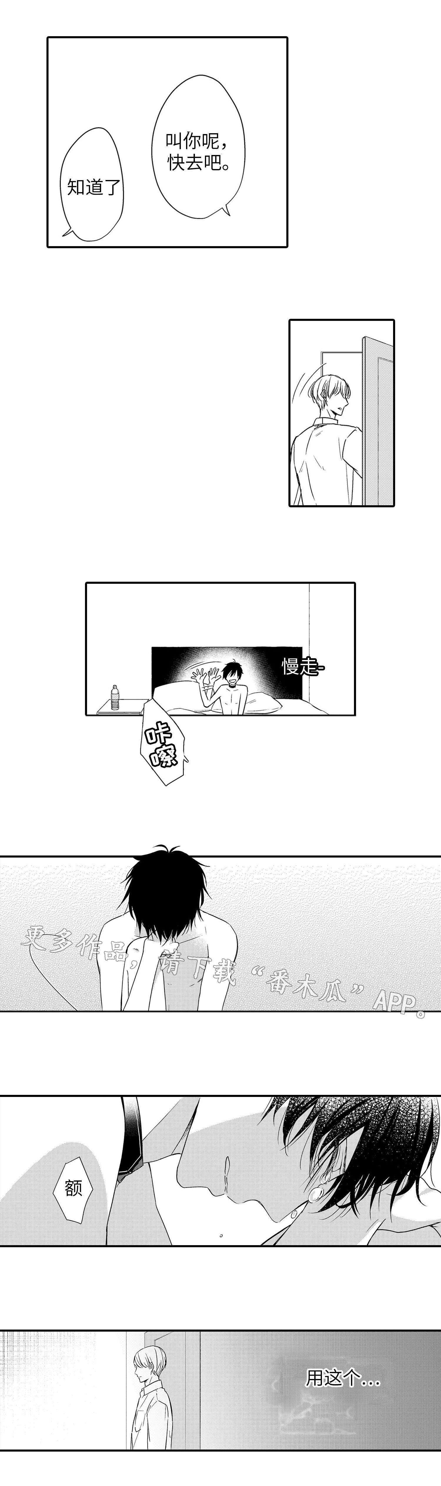 缔结契约什么意思第五人格漫画,第20章：聚会4图