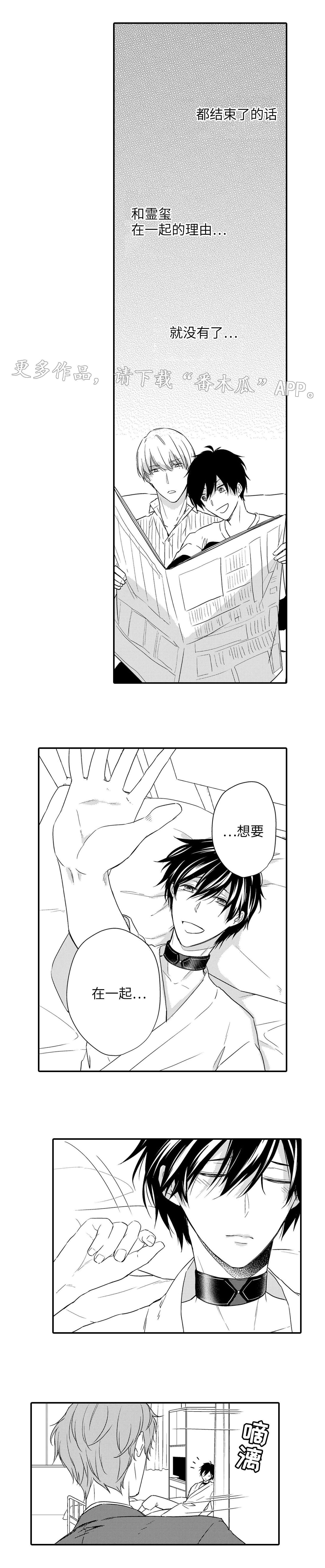 缔结漫画,第21章：医院4图