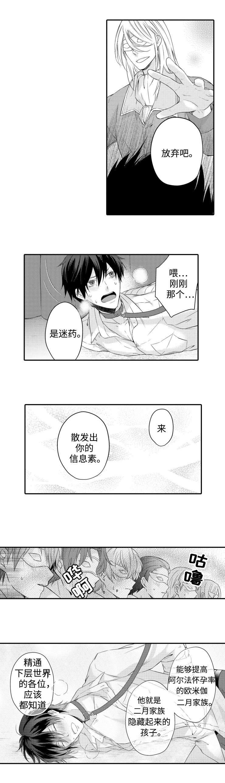 缔结契约什么意思第五人格漫画,第2章：拍卖2图
