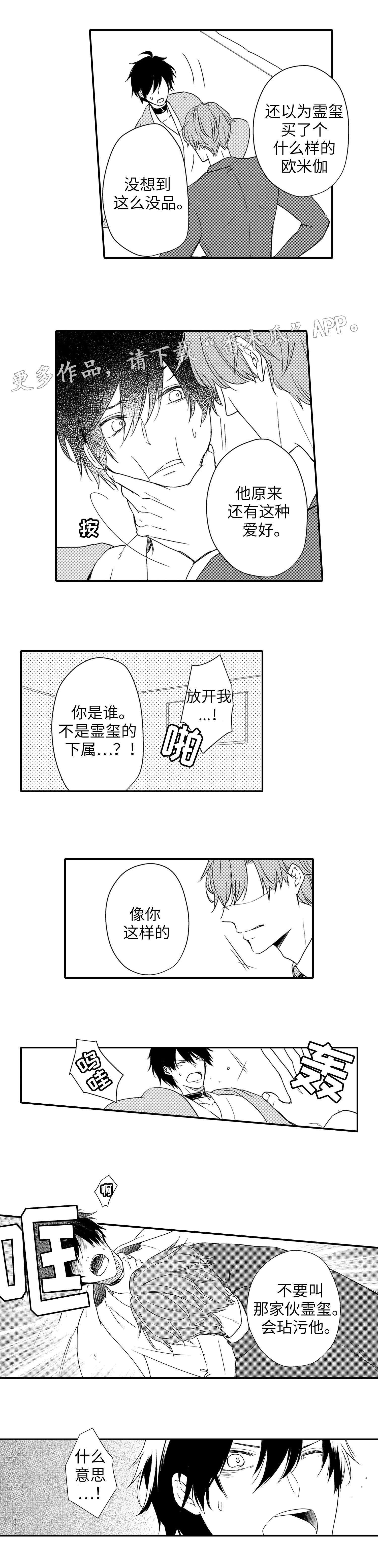 缔结漫画,第23章：摊牌4图