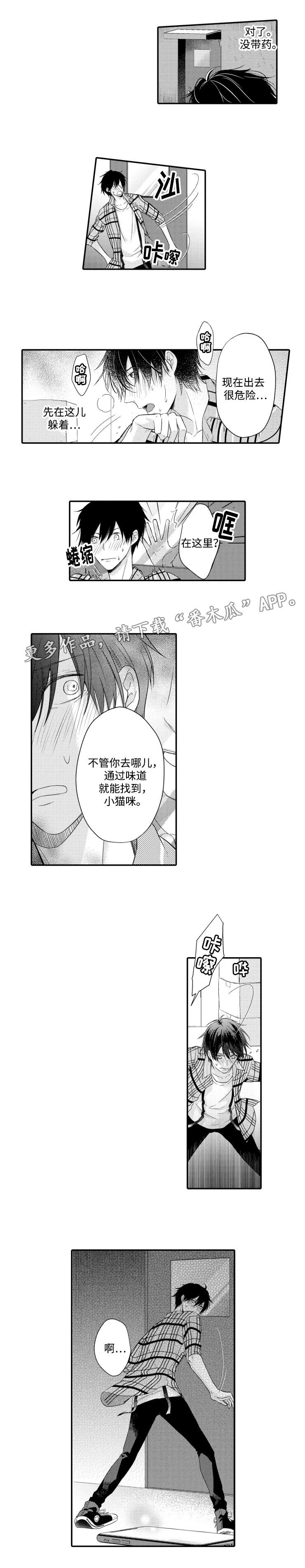 缔结契约什么意思第五人格漫画,第11章：期待2图