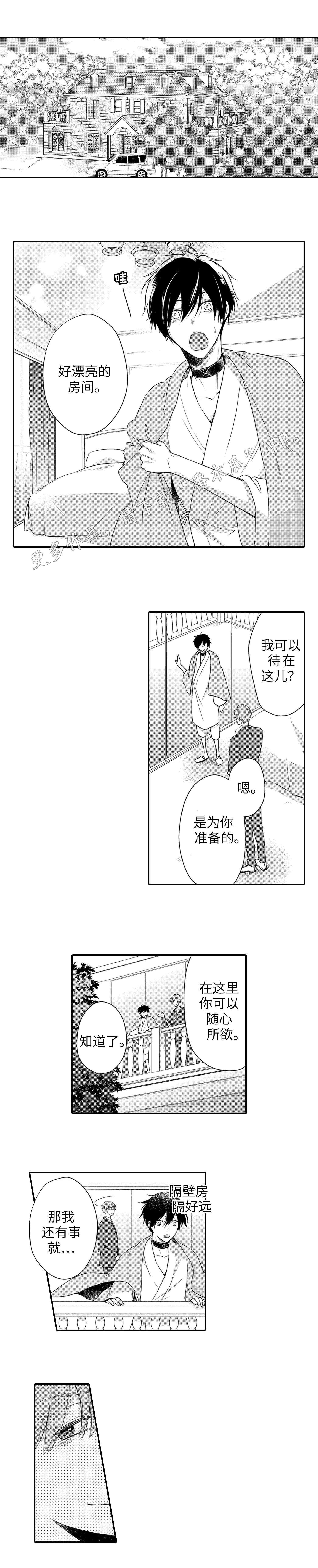 缔结漫画,第21章：医院1图