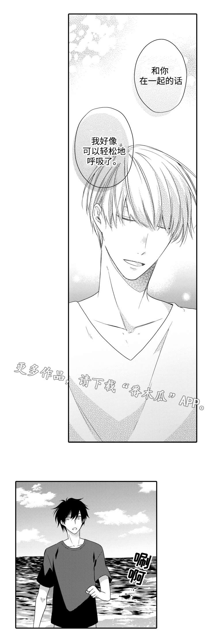 缔结契约什么意思第五人格漫画,第13章：轻松3图