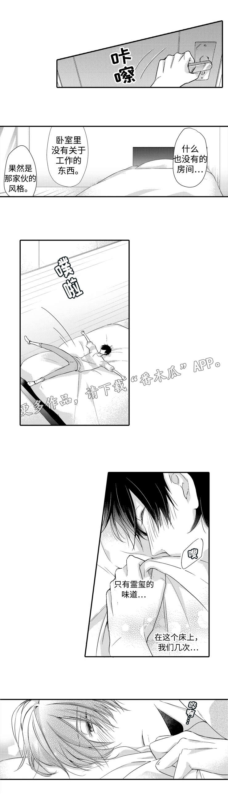 缔结契约什么意思第五人格漫画,第17章：愤怒1图