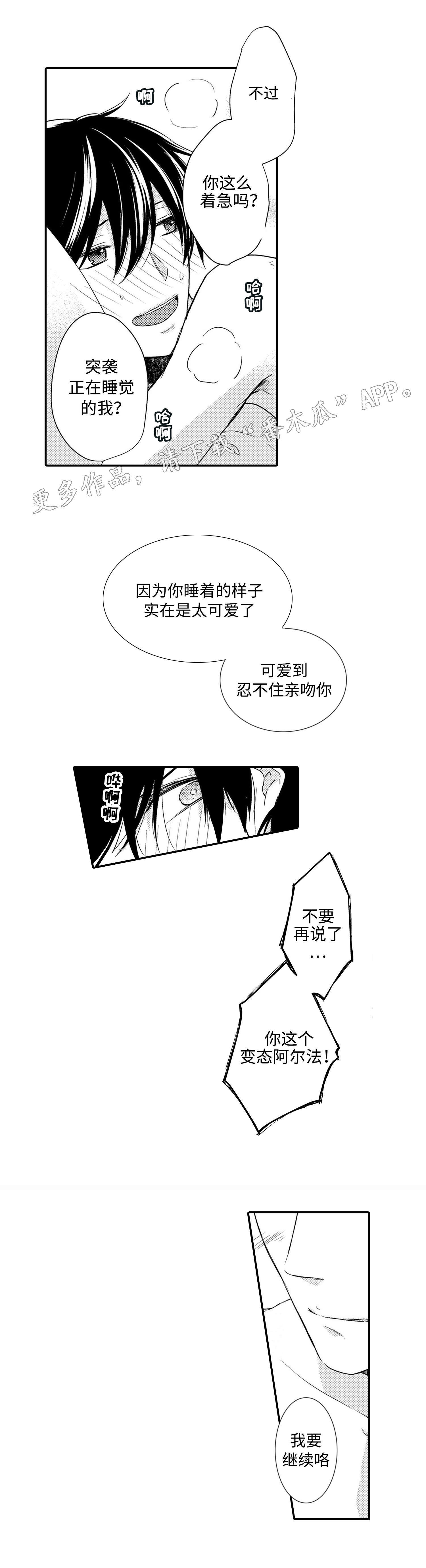 缔结契约什么意思第五人格漫画,第19章：项链4图