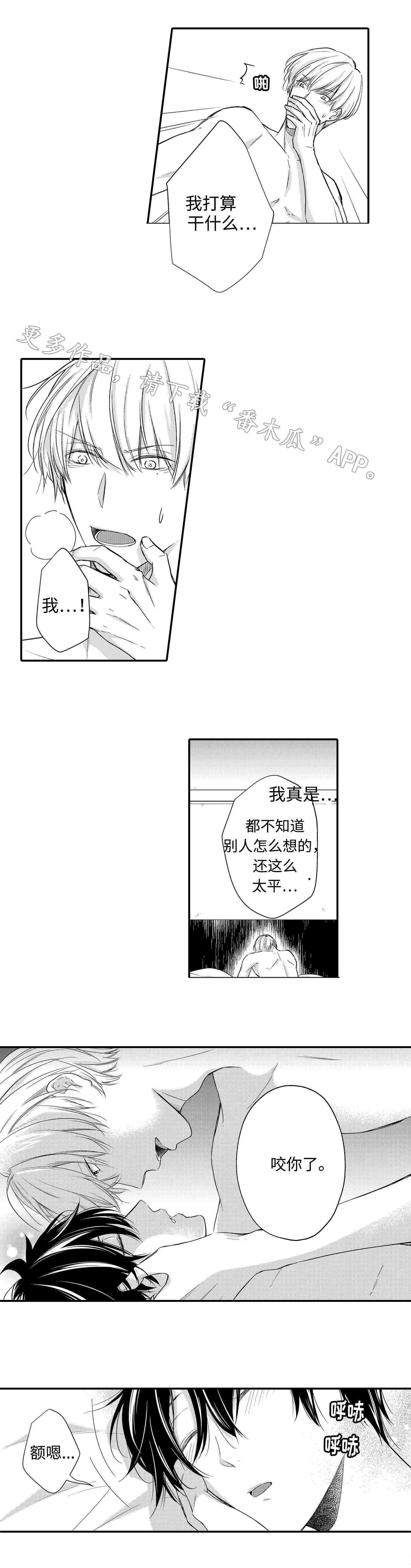 缔结契约什么意思第五人格漫画,第19章：项链2图