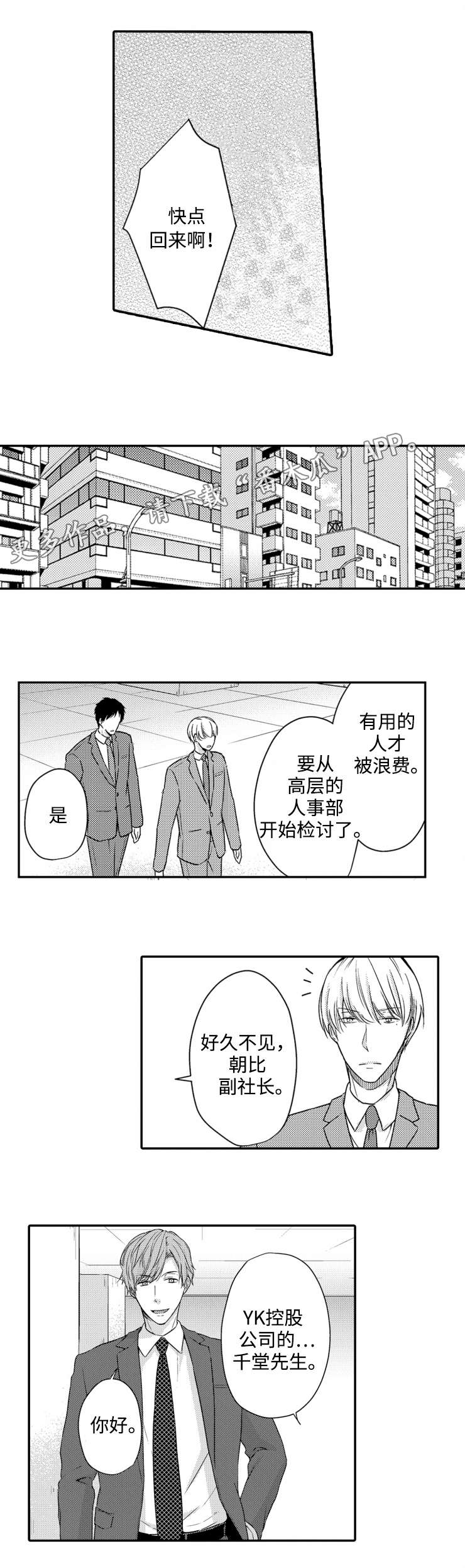 缔结契约什么意思第五人格漫画,第17章：愤怒2图