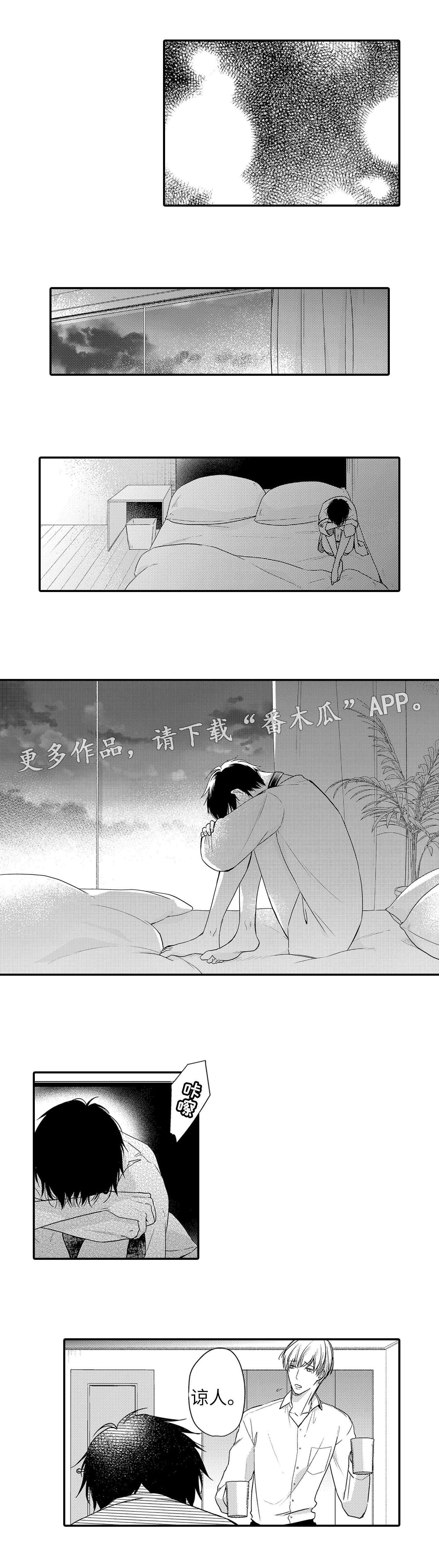 缔结良缘字体素材漫画,第25章：原因5图