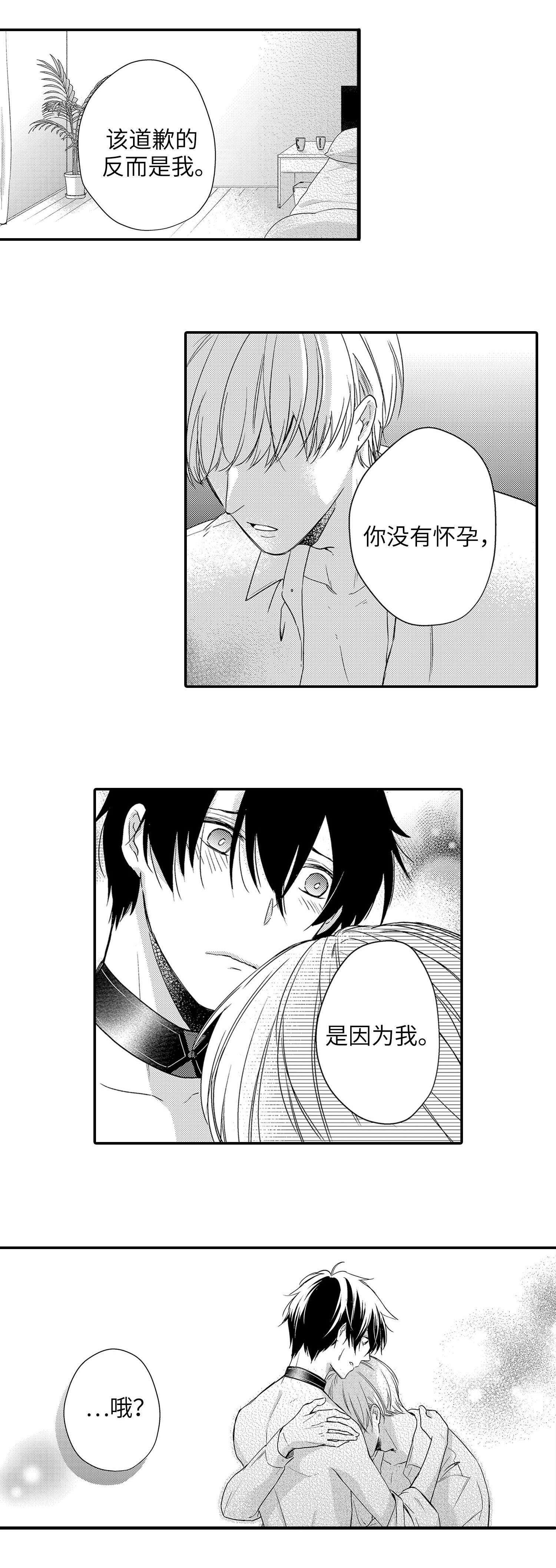 缔结良缘字体素材漫画,第25章：原因1图