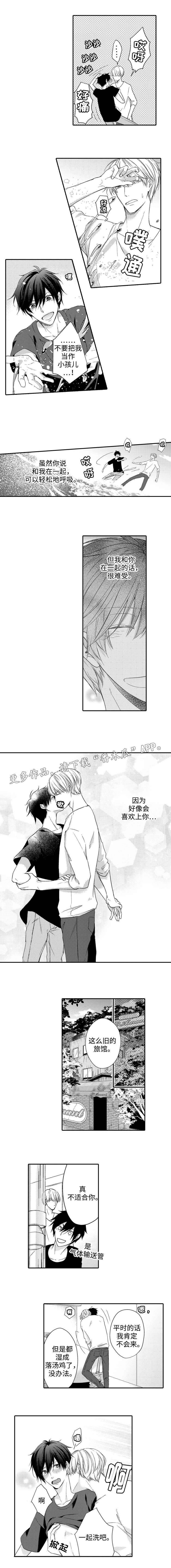 缔结契约什么意思第五人格漫画,第14章：诱惑2图