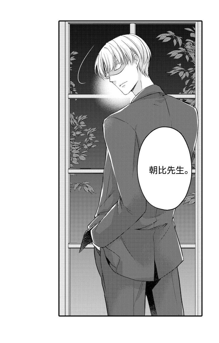 缔结契约什么意思第五人格漫画,第2章：拍卖5图