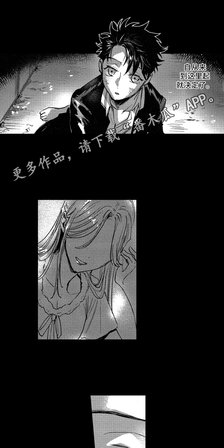 警察惊魂夜漫画,第15章：不择手段3图