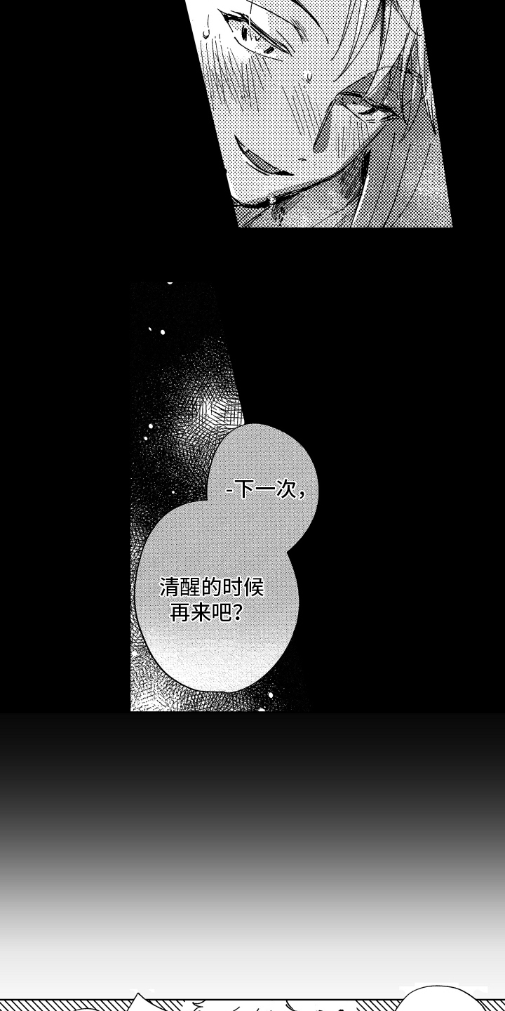 警察惊魂夜漫画,第4章：最可笑1图
