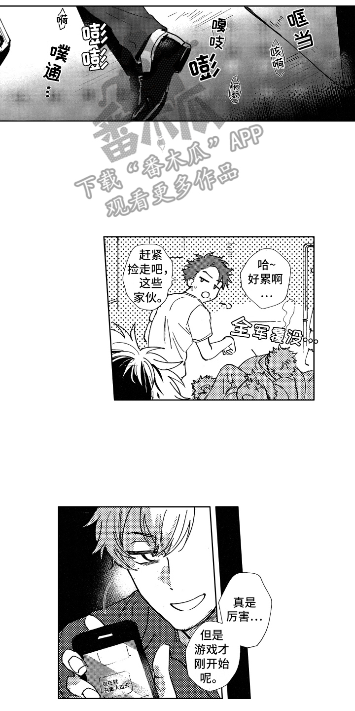 警察惊魂夜漫画,第15章：不择手段2图