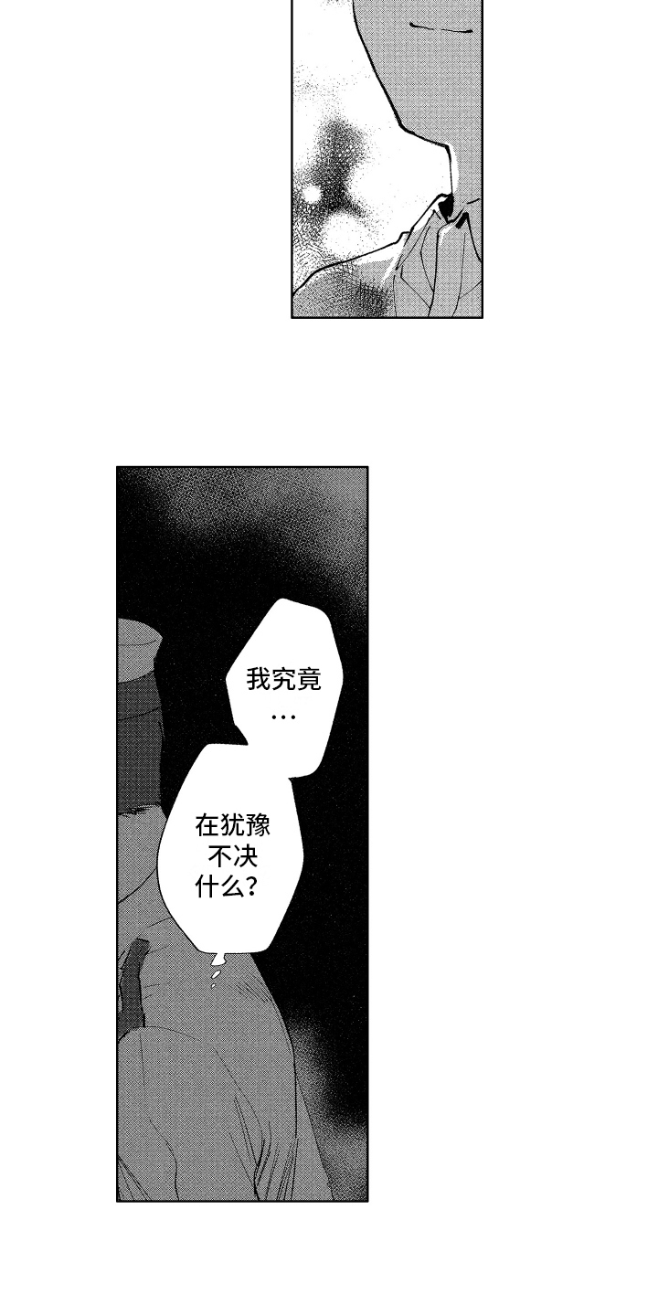 警察惊魂夜漫画,第14章：报复4图