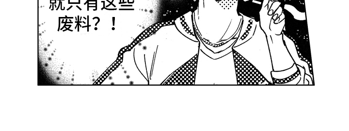 警察惊魂夜漫画,第5章：鬼主意2图