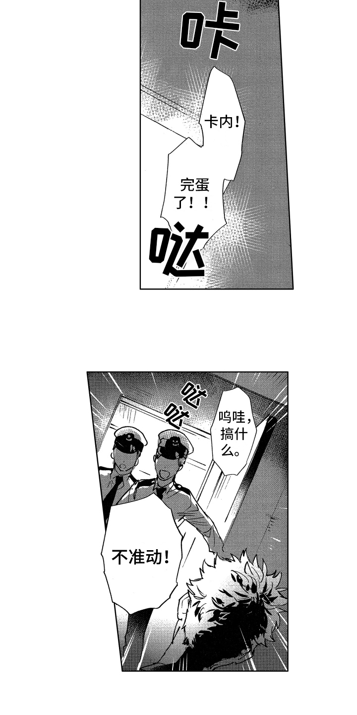 警察惊魂夜漫画,第17章：及时赶到4图