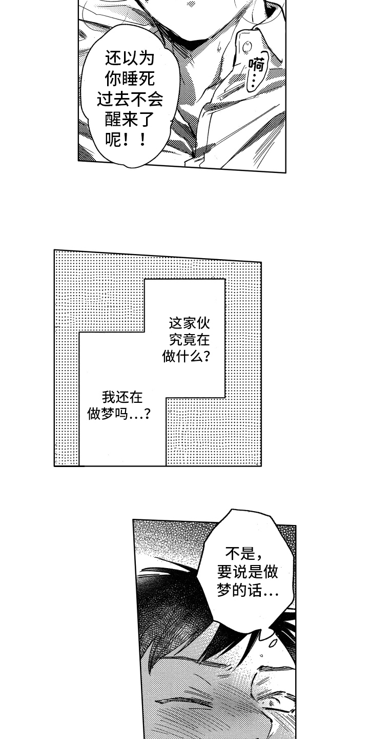 警察惊魂夜漫画,第4章：最可笑3图