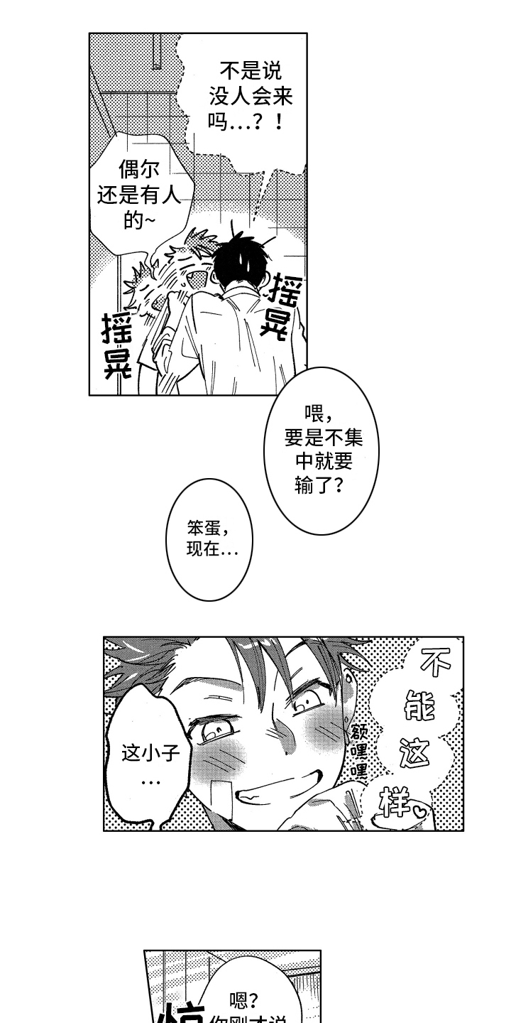 警察惊魂夜漫画,第7章：打平了1图