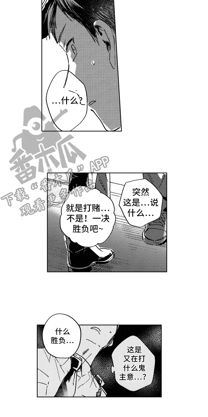 警察惊魂夜漫画,第5章：鬼主意5图