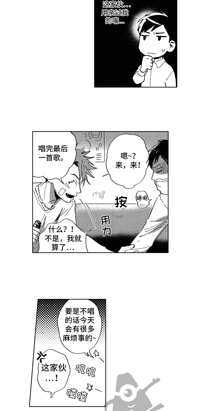 警察惊魂夜漫画,第8章：束手无策1图