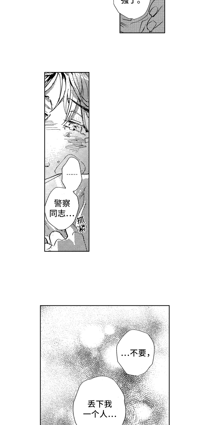 警察惊魂夜漫画,第18章：万幸5图