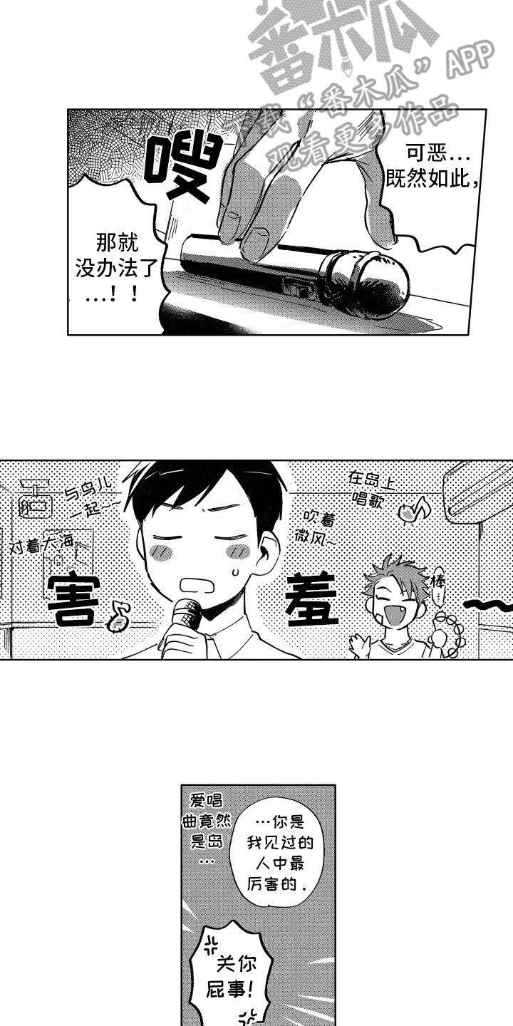 警察惊魂夜漫画,第8章：束手无策2图