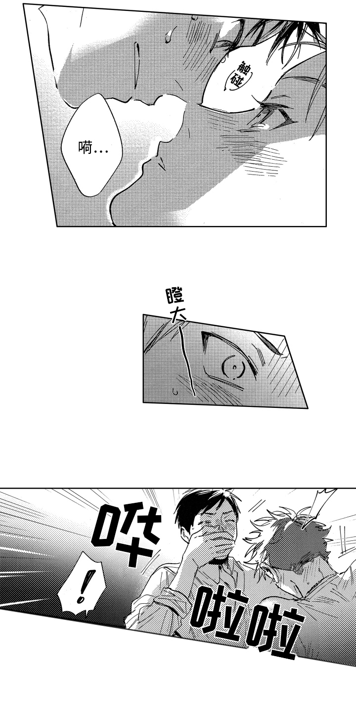 警察惊魂夜漫画,第7章：打平了3图