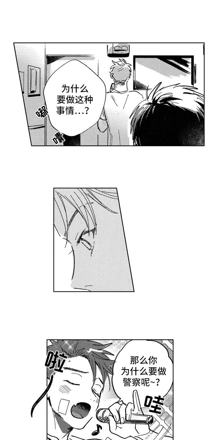 警察惊魂夜漫画,第7章：打平了2图