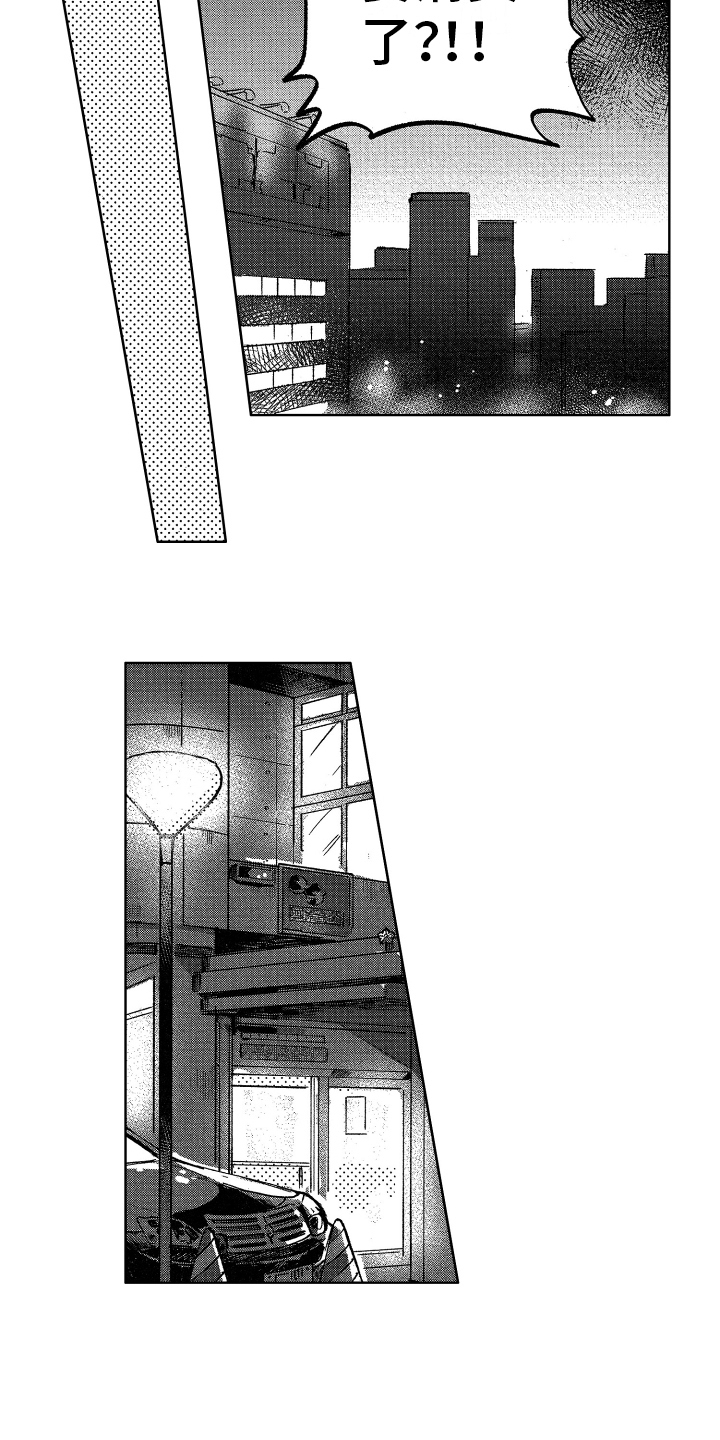 警察惊魂夜漫画,第2章：焦虑5图