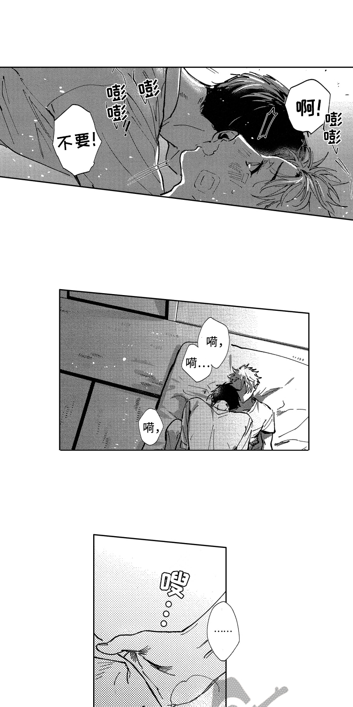 警察惊魂夜漫画,第21章：脸红心跳1图
