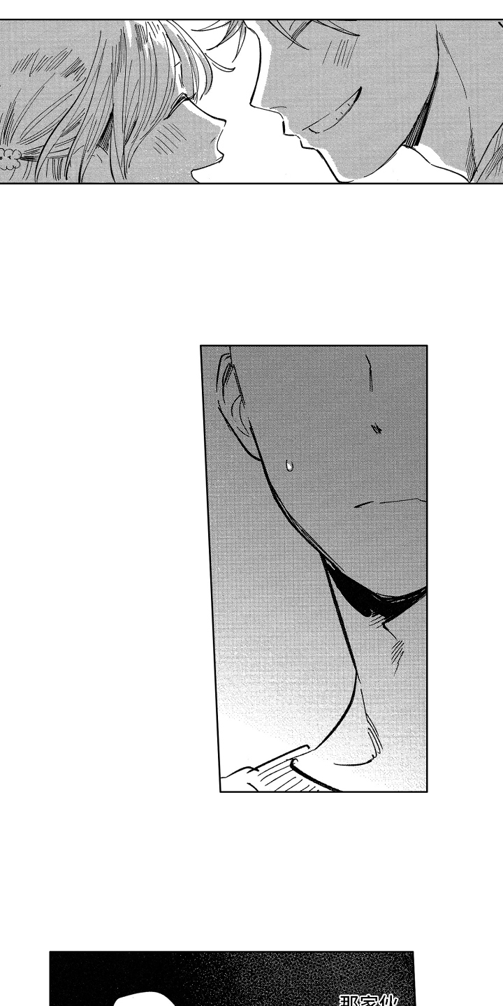 警察惊魂夜漫画,第9章：感到生气1图