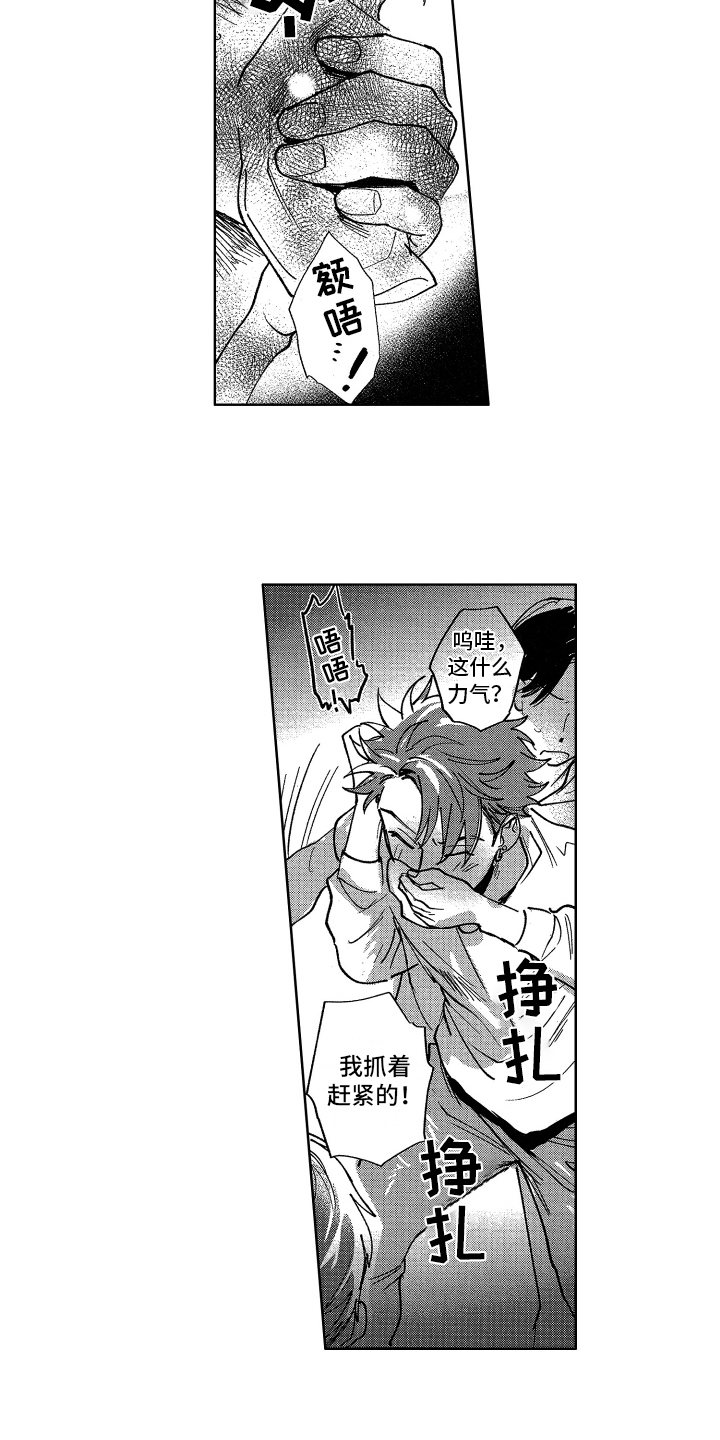 警察惊魂夜漫画,第15章：不择手段5图