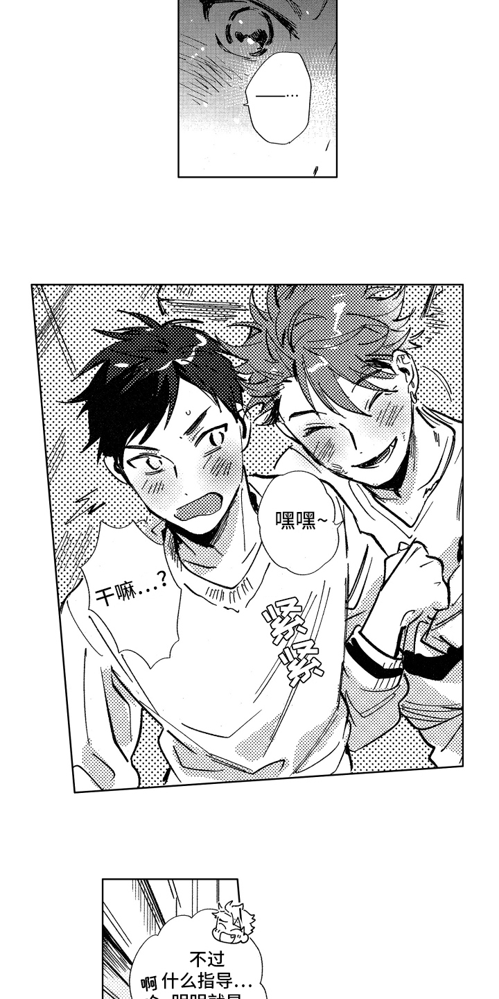 警察惊魂夜漫画,第11章：报答3图