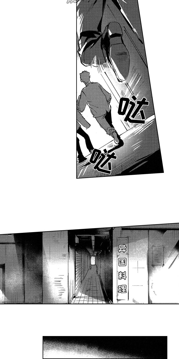 警察惊魂夜漫画,第16章：迷茫5图