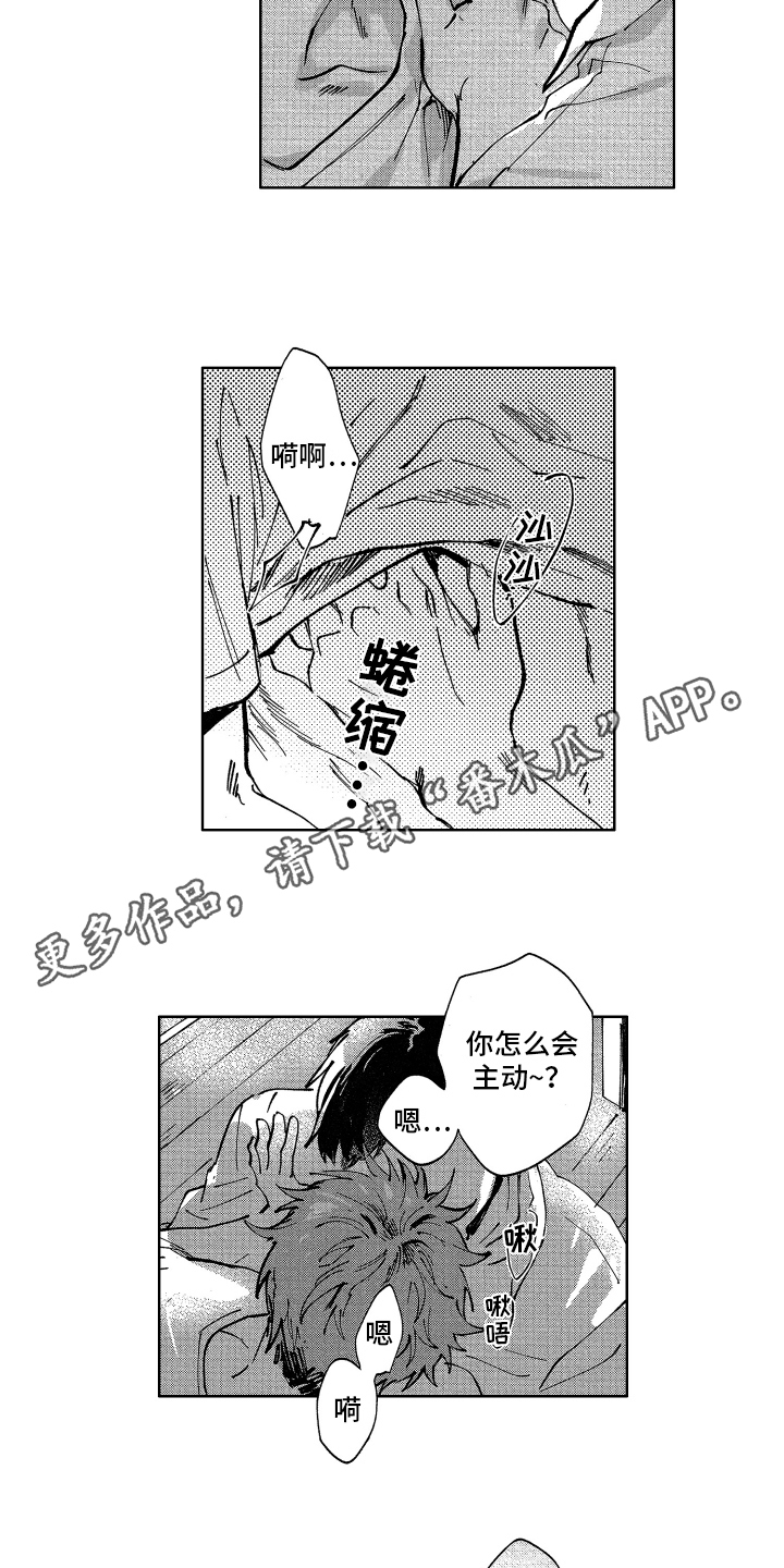 警察惊魂夜漫画,第23章：钥匙（完结）2图