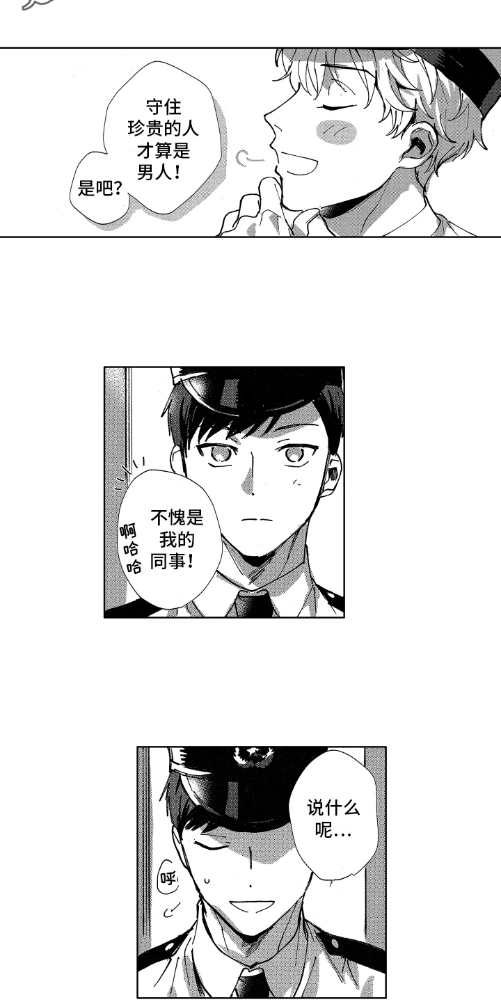 警察惊魂夜漫画,第22章：守护的人4图
