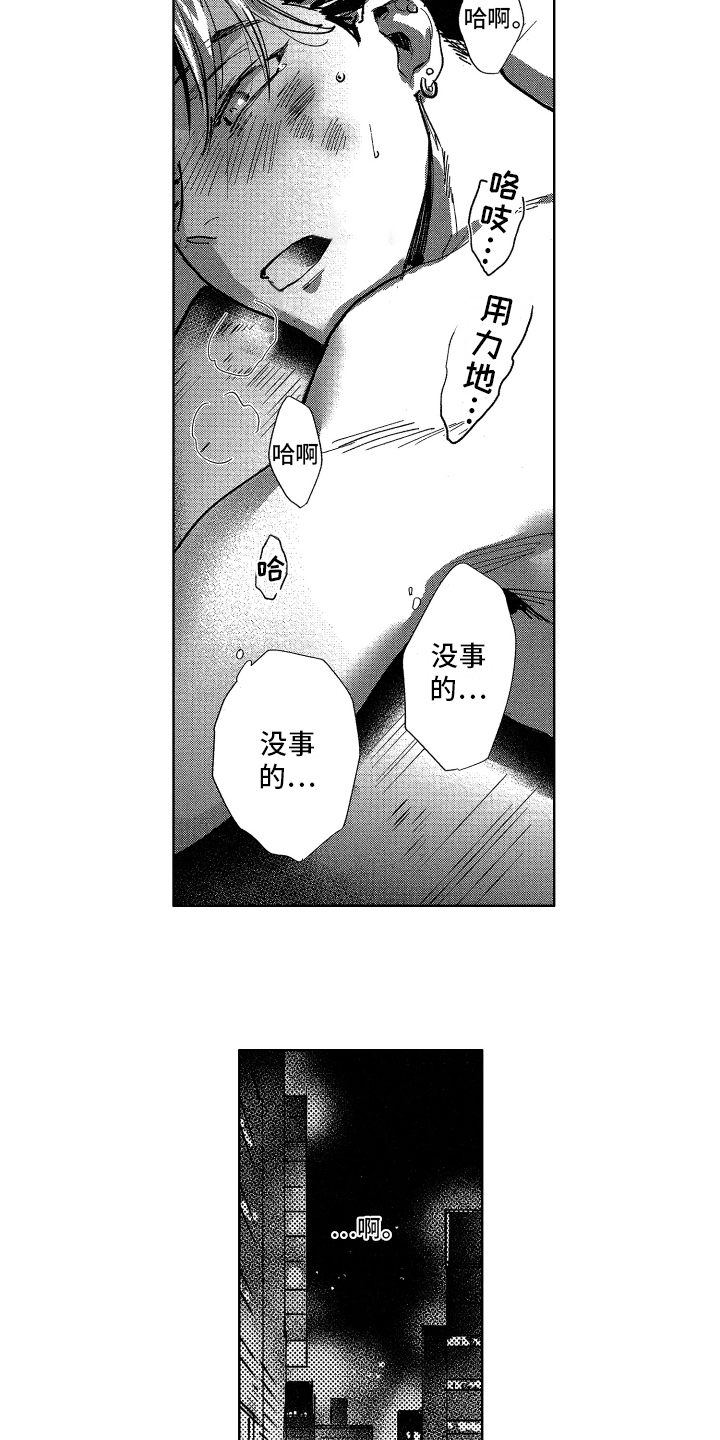 警察惊魂夜漫画,第17章：及时赶到1图