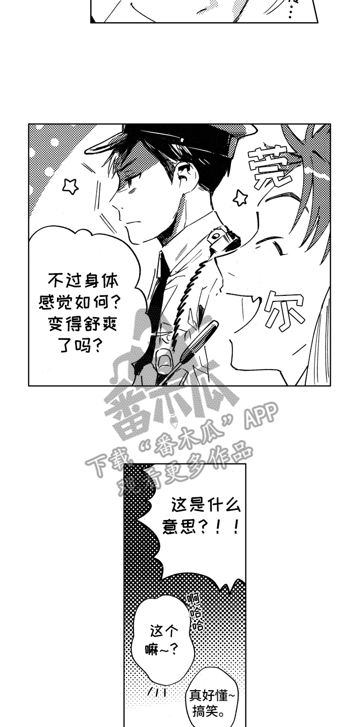 警察惊魂夜漫画,第5章：鬼主意1图