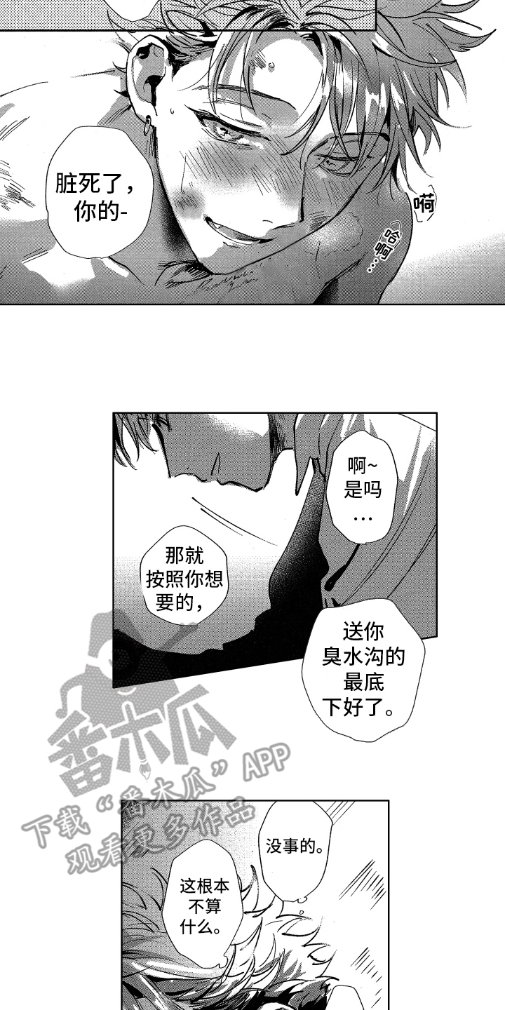 警察惊魂夜漫画,第17章：及时赶到5图