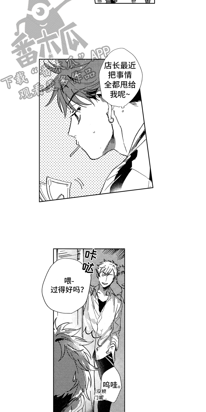 警察惊魂夜漫画,第14章：报复1图