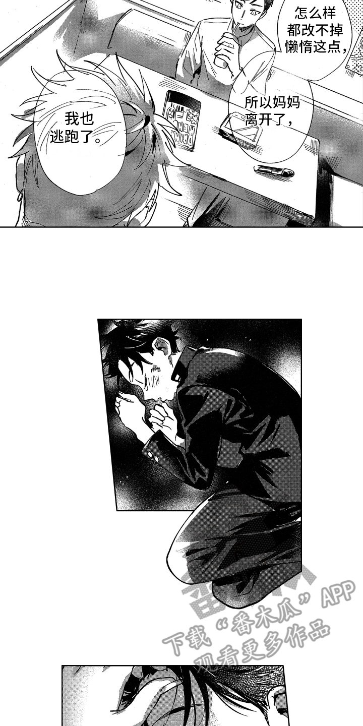 警察惊魂夜漫画,第7章：打平了4图