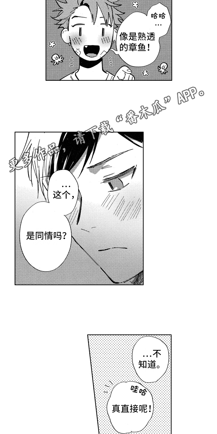 警察惊魂夜漫画,第12章：害羞4图