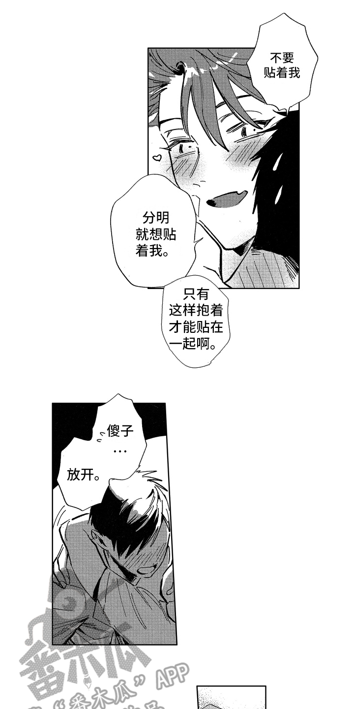 警察惊魂夜漫画,第13章：调令1图