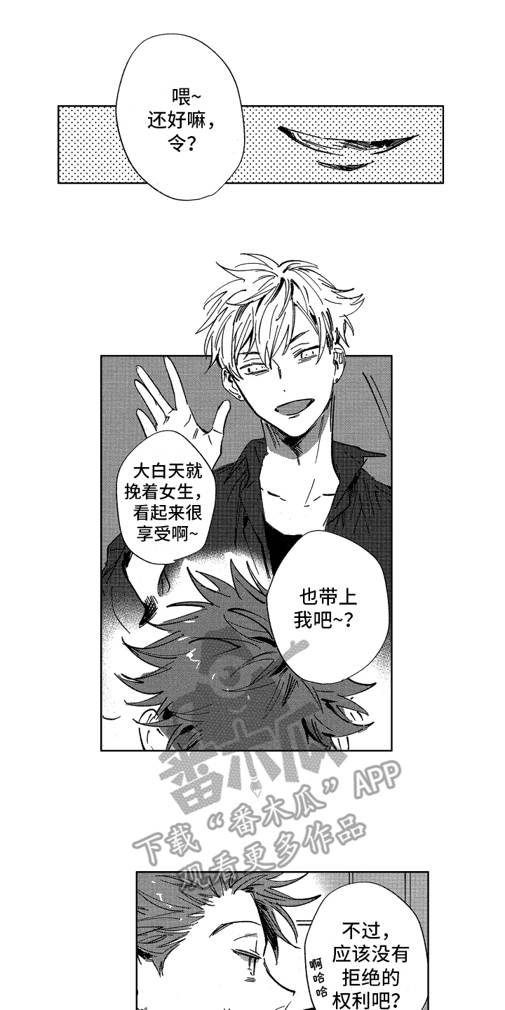 警察惊魂夜漫画,第10章：维护1图