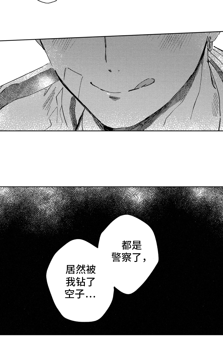 警察惊魂夜漫画,第3章：钻空子2图